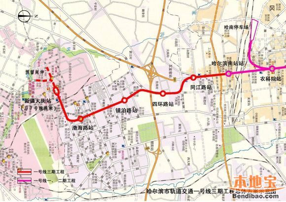 哈尔滨地铁1号线三期工程进度（持续更新